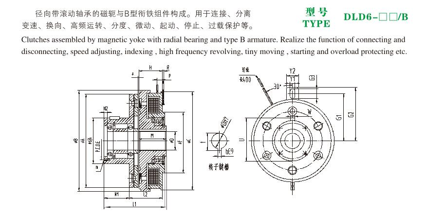 DLD6/B 單片電磁離合器