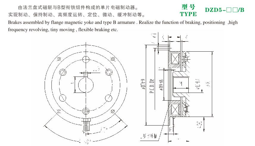 DZD5/B 單片電磁制動器